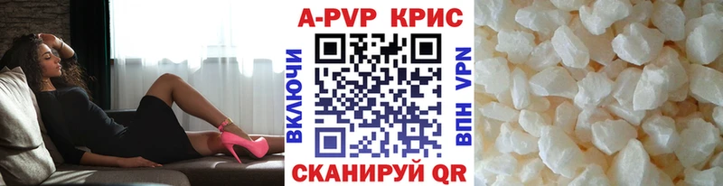 купить наркоту  Алапаевск  A PVP VHQ 