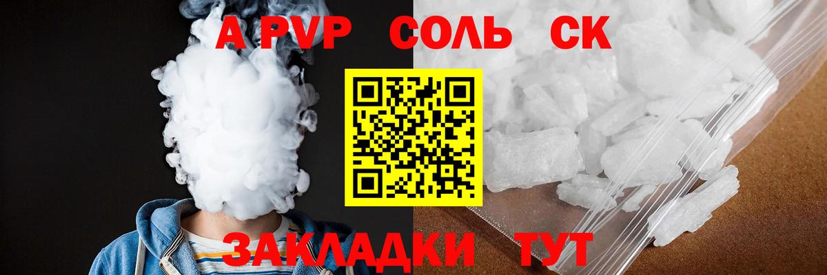 А ПВП VHQ Алапаевск
