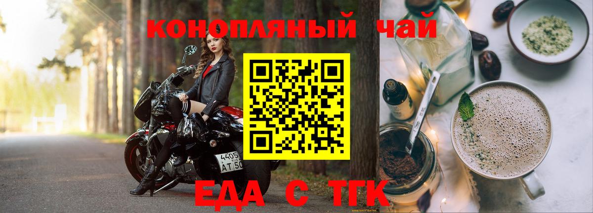 Cannafood марихуана  Вход с VPN  Алапаевск 