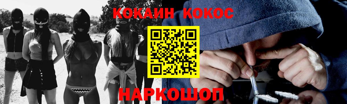 КОКАИН Fish Scale  COCAIN Перу  Вход с VPN  Алапаевск 