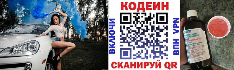 Кодеин напиток Lean (лин)  Алапаевск 