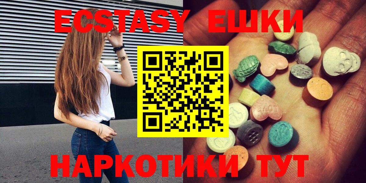 Ecstasy 250 мг Алапаевск