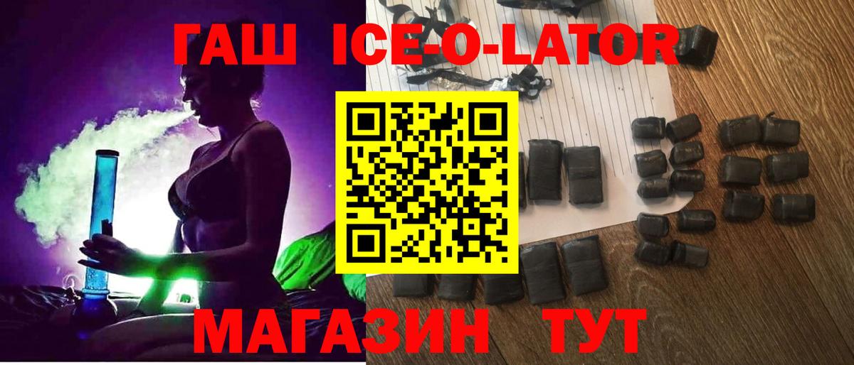 Гашиш хэш  Вход с VPN  Гашиш Изолятор  Алапаевск 