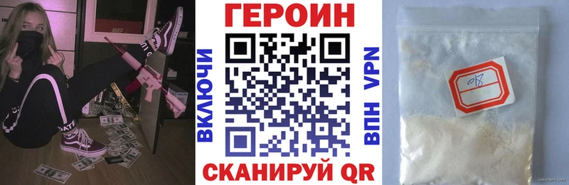 Героин Heroin  даркнет сайт  кракен как войти  Алапаевск 