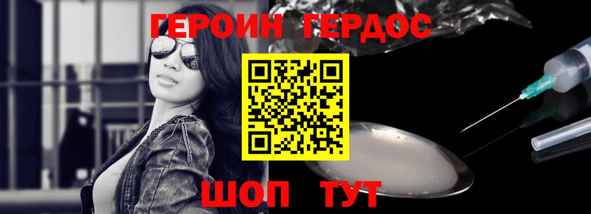 ГЕРОИН VHQ Алапаевск