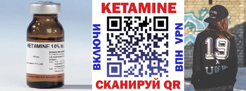 Кетамин VHQ  Алапаевск 