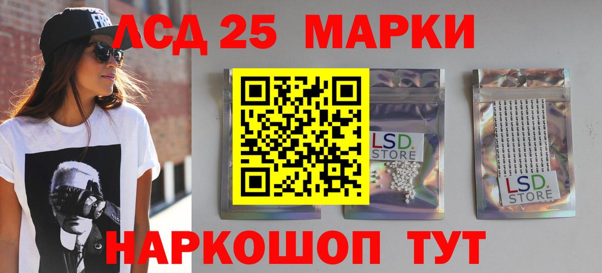 Лсд 25 экстази кислота Алапаевск