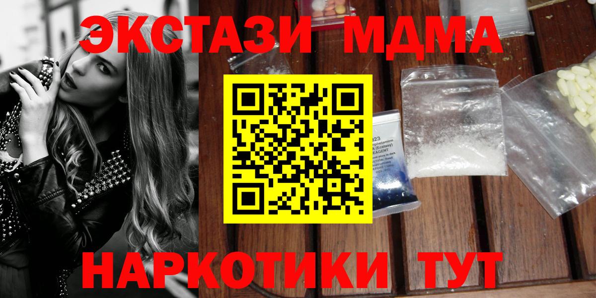 Алапаевск  MDMA VHQ  MDMA кристаллы  Вход с VPN 