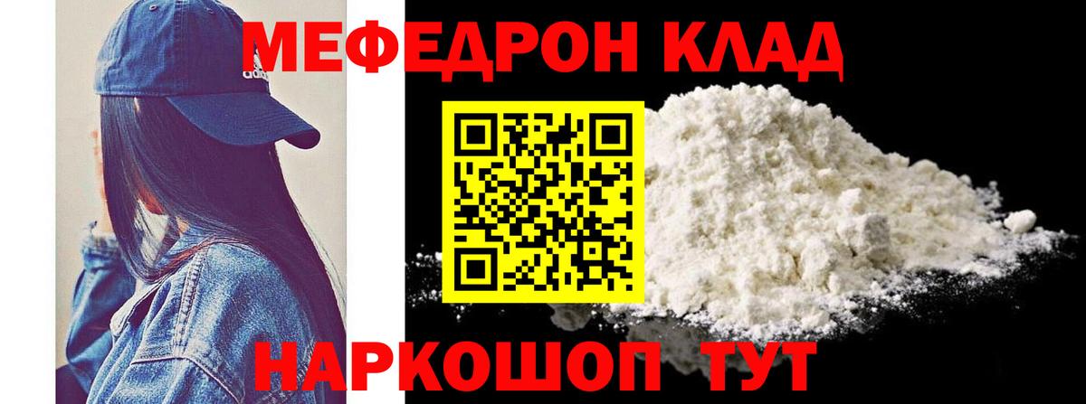 Алапаевск  Меф mephedrone  МЕФ  Вход с VPN  МЯУ-МЯУ 4 MMC 
