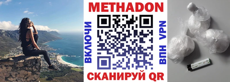 купить  цена  Алапаевск  МЕТАДОН methadone 