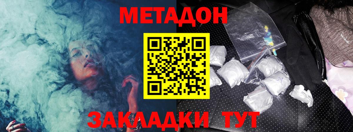 МЕТАДОН кристалл  darknet Telegram  ОМГ ОМГ ONION  Алапаевск  Вход с VPN 