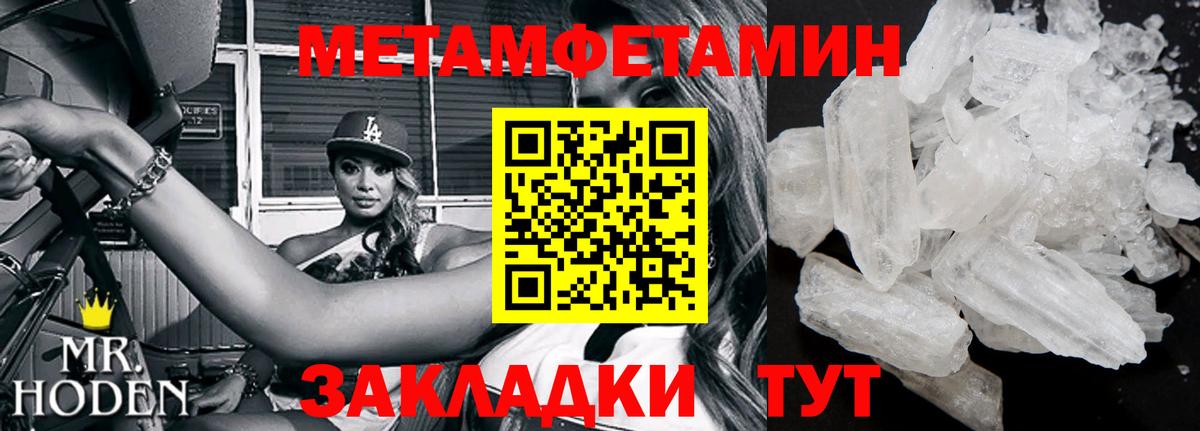 МЕТАМФЕТАМИН Methamphetamine Алапаевск