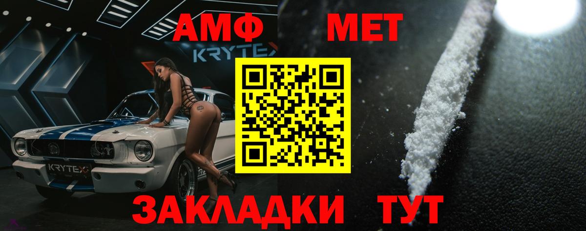 Алапаевск  Метамфетамин кристалл  Метамфетамин кристалл  Вход с VPN 