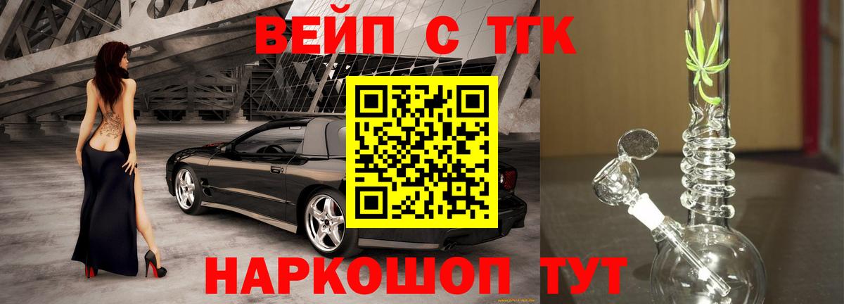 ТГК THC oil  Вход с VPN  Алапаевск 